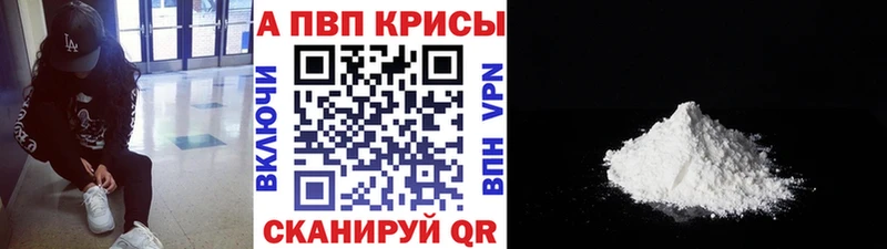 shop состав  Благовещенск  A PVP Crystall  дарнет шоп 