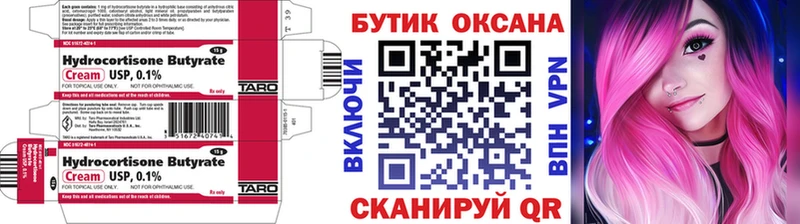 продажа наркотиков  Благовещенск  МЕГА ONION  БУТИРАТ бутандиол 