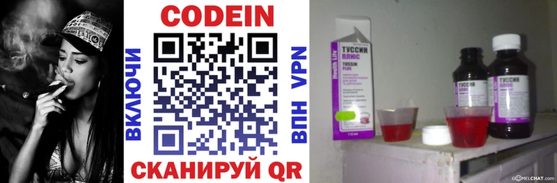 сайты даркнета состав  Благовещенск  Кодеиновый сироп Lean Purple Drank 