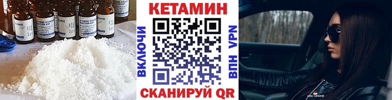 Кетамин ketamine  хочу наркоту  Благовещенск 