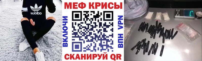 Меф мяу мяу  Благовещенск