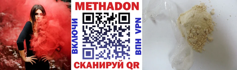 Метадон methadone  MEGA ссылки  Благовещенск  купить наркоту 